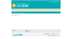 Desktop Screenshot of hamakotsu.com